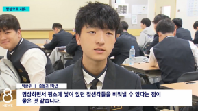 SBS 뉴스에 소개된 '하루명상 청소년 프로그램'