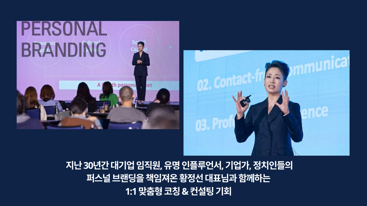 오프라인 하루명상 외면소통 | 퍼스널 브랜딩 이미지 공작소 황정선 대표